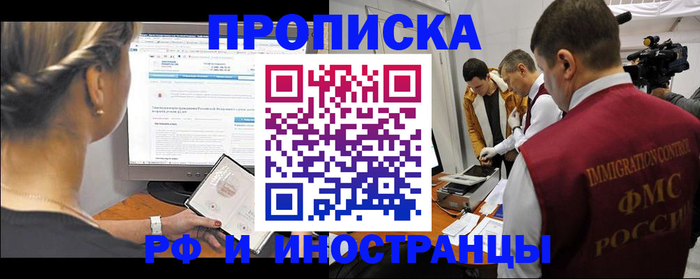 временная регистрация госуслуги в Хотьково