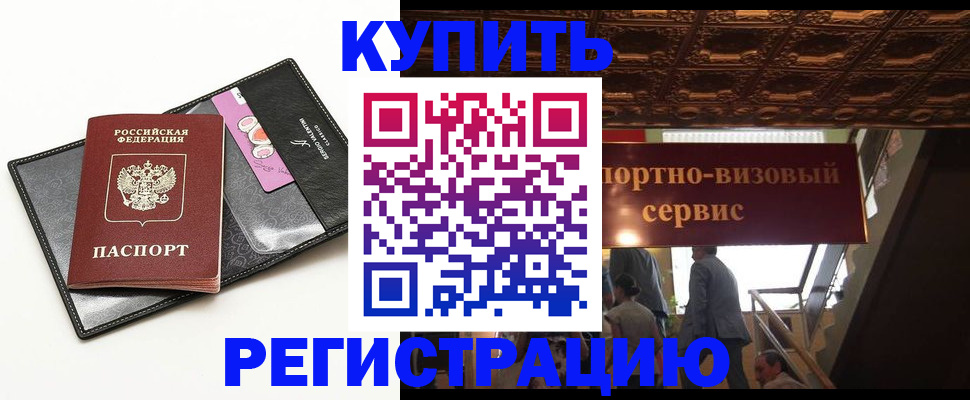 прописка для школы в Хотьково