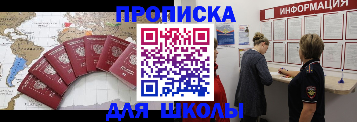 прописка законно в Хотьково