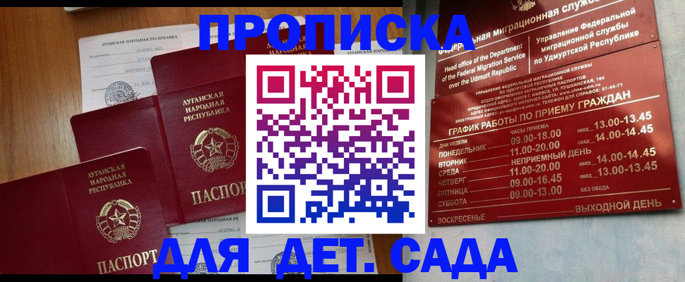 временная регистрация госуслуги в Хотьково